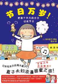 节日万岁! 节日万岁!