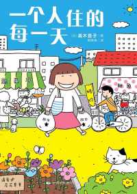 一个人住的每一天 一个人住的每一天