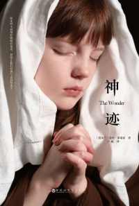 神迹 神迹