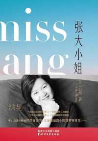 张大小姐 张大小姐