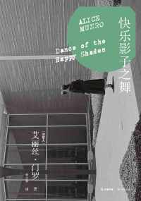 快乐影子之舞 快乐影子之舞