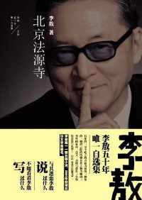 北京法源寺 北京法源寺