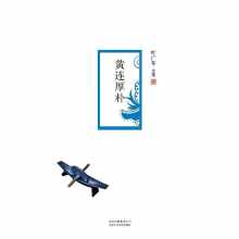 黄连厚朴【叶广芩】pdf_电子书_下载 黄连厚朴【叶广芩】pdf_电子书_下载