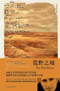 荒野之境 荒野之境
