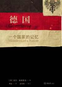 德国 : 一个国家的记忆 德国 : 一个国家的记忆