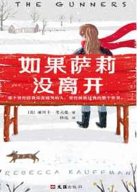 如果萨莉没离开 如果萨莉没离开