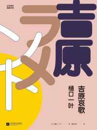 吉原哀歌 吉原哀歌