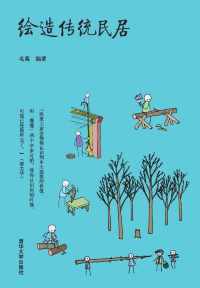 绘造传统民居 绘造传统民居