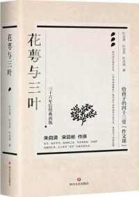 花萼与三叶 花萼与三叶