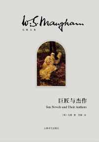 《巨匠与杰作》 《巨匠与杰作》