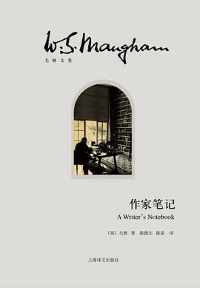 《作家笔记》 《作家笔记》