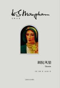《剧院风情》 《剧院风情》