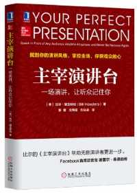 《主宰演讲台》 《主宰演讲台》