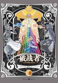 《破战者》 《破战者》