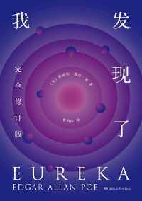 《我发现了》 《我发现了》