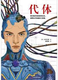 代体 代体