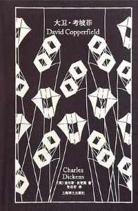 《大卫·考坡菲》 《大卫·考坡菲》