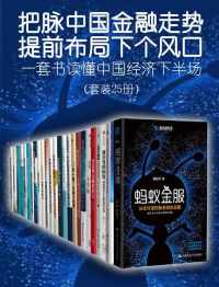 把脉中国金融走势,提前布局下个风口 把脉中国金融走势,提前布局下个风口