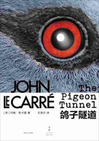 鸽子隧道 鸽子隧道