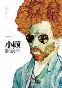 小顾聊绘画 小顾聊绘画