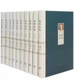 张竞生集(套装10册) 张竞生集(套装10册)