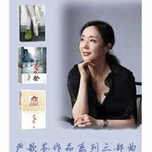 严歌苓影剧三部曲 严歌苓影剧三部曲