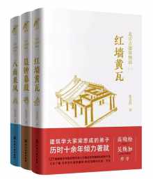 北京古建筑物语 北京古建筑物语