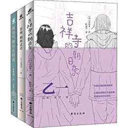 日本悬疑推理天才乙一短篇恋爱小说集 日本悬疑推理天才乙一短篇恋爱小说集