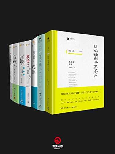 我读(1-7)合集 我读(1-7)合集