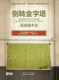 倒转金字塔 倒转金字塔