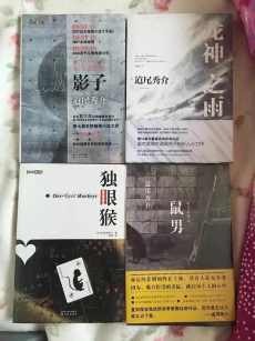 道尾秀介精选作品集(套装共4本) 道尾秀介精选作品集(套装共4本)