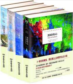 康拉德海洋小说(套装共4册) 康拉德海洋小说(套装共4册)