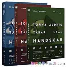 《戴上手套擦泪》 《戴上手套擦泪》