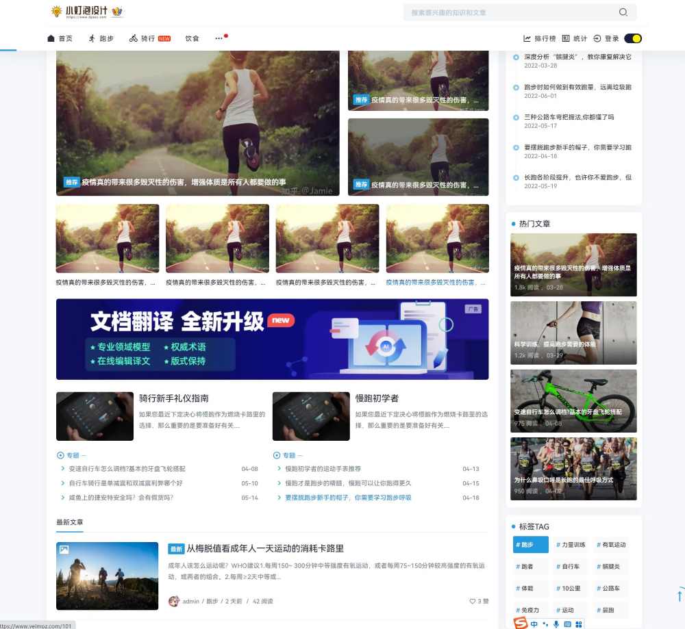 小灯泡主题SpimesV4.9开源无授权版 小灯泡主题SpimesV4.9开源无授权版