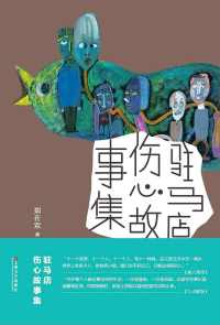 驻马店伤心故事集 驻马店伤心故事集