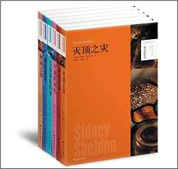 谢尔顿作品精选集(共6册)【西德尼·谢尔顿】epub+mobi+azw3_电子书_下载 谢尔顿作品精选集(共6册)【西德尼·谢尔顿】epub+mobi+azw3_电子书_下载