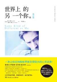世界上的另一个你 世界上的另一个你