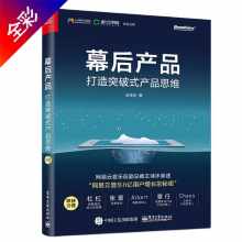 幕后产品 幕后产品