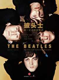披头士(唯一正式授权传记) 披头士(唯一正式授权传记)