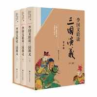 李国文陪读 李国文陪读