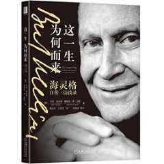 这一生为何而来:海灵格自传访谈录 这一生为何而来:海灵格自传访谈录