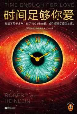 时间足够你爱 时间足够你爱