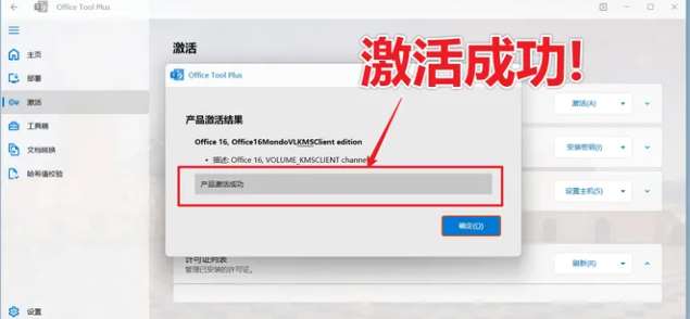 Office Tool Plus Office Tool Plus