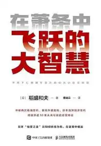 在萧条中飞跃的大智慧