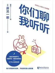 你们聊，我听听