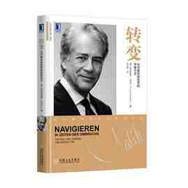 《转变》 《转变》