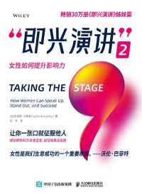 即兴演讲2 即兴演讲2