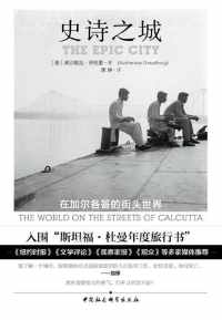 史诗之城 史诗之城