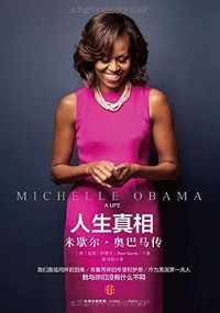 《人生真相》 《人生真相》