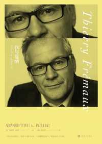 《我与戛纳》 《我与戛纳》